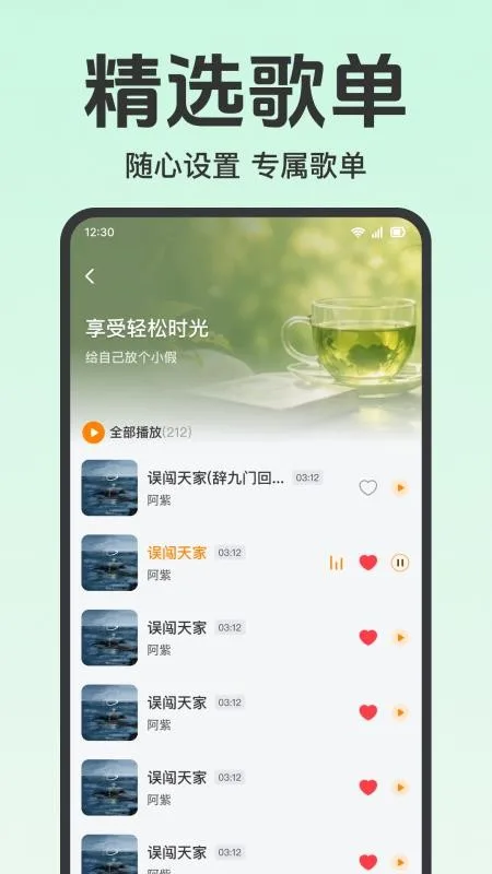 汽车音乐歌曲大全-1