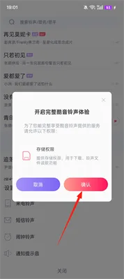 酷音铃声-3