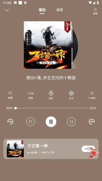 爱听书截图