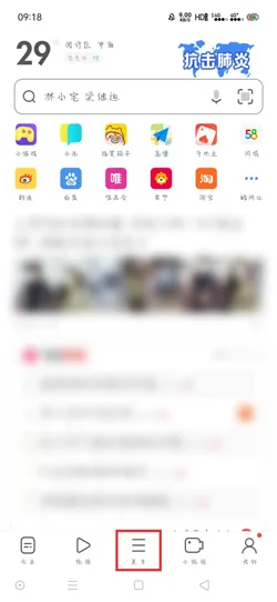 《UC浏览器》无痕模式开启教程-2