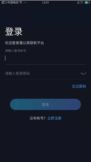 贝锐蒲公英联机-1