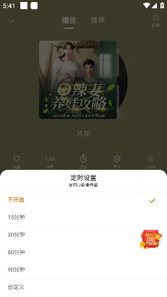 爱听书-5