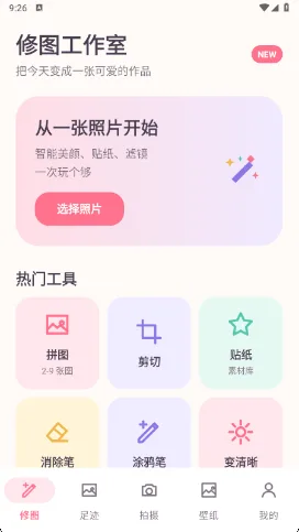 秋叶相机-2