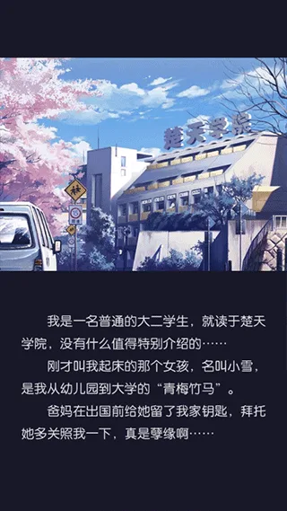 爱相随截图