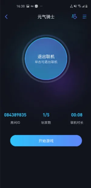 贝锐蒲公英联机-5