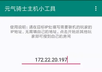 贝锐蒲公英联机-7