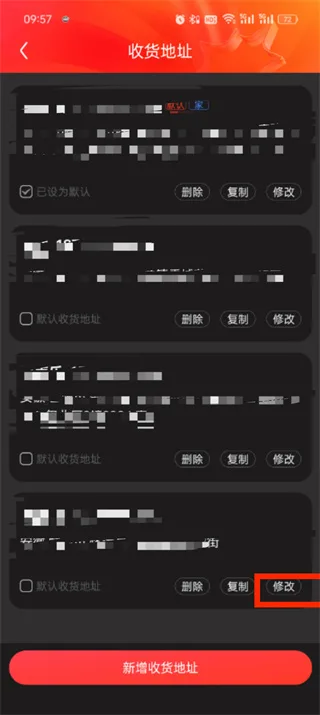 《京东》app修改收货地址教程一览-5
