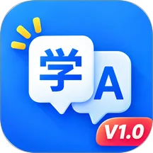 我要学英语