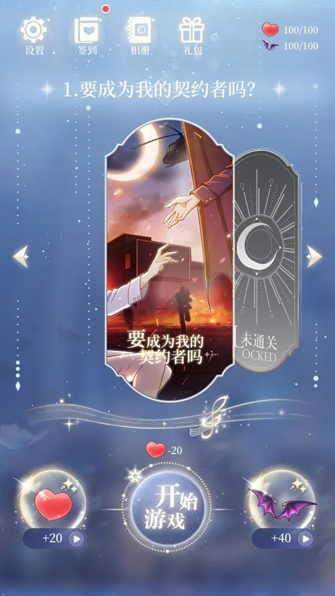 非常规男友-1