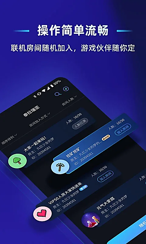 贝锐蒲公英联机截图