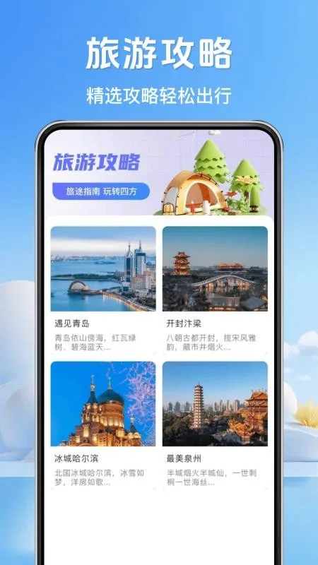 高速地图驾车导航截图