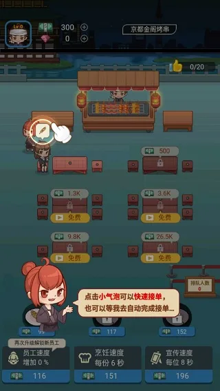 深夜烧烤-1