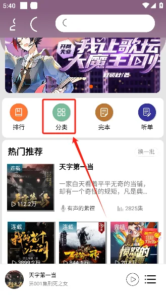 爱听书-1