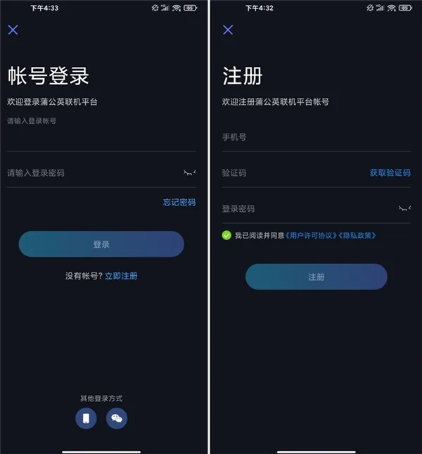 贝锐蒲公英联机游戏版-1