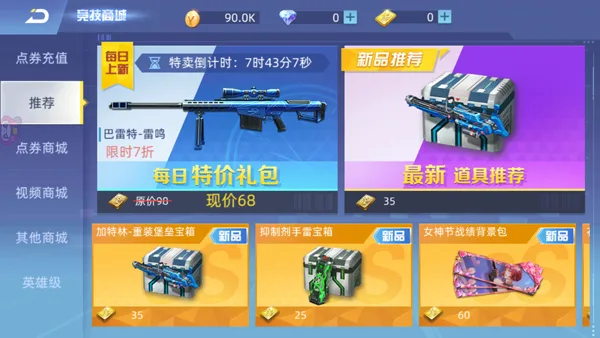 全民枪神:边境王者-6
