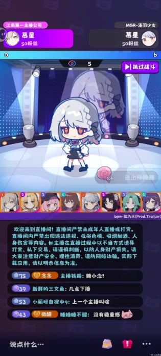 江南第一主播公司-3