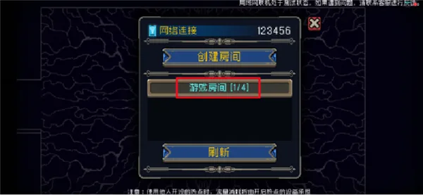 贝锐蒲公英联机游戏版-16