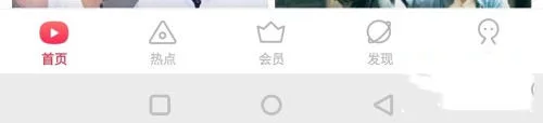 《搜狐视频》跳过片头片尾功能设置教程-3