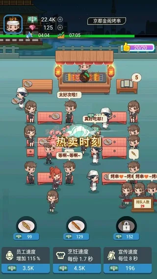 深夜烧烤-2