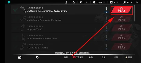 真实摩托2-4