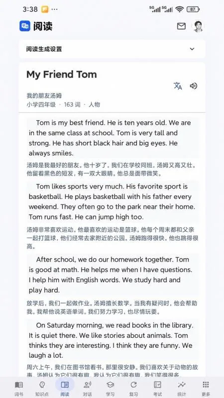 我要学英语截图