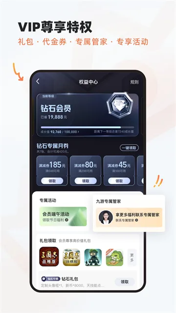 九游游戏中心截图
