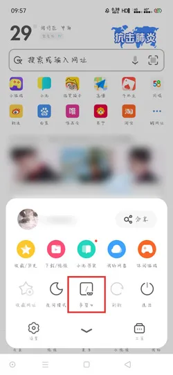 《UC浏览器》无痕模式开启教程-5