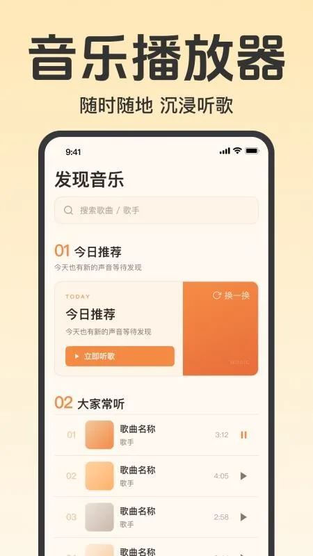 汽车音乐歌曲大全截图