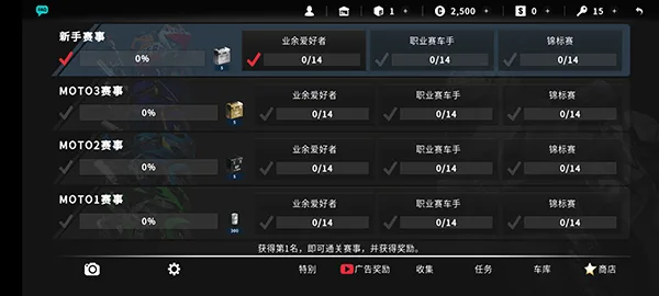 真实摩托2手机版截图