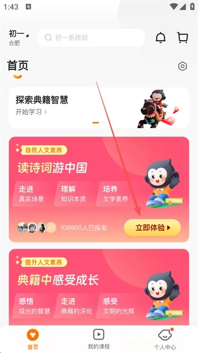 猿辅导素养课-2