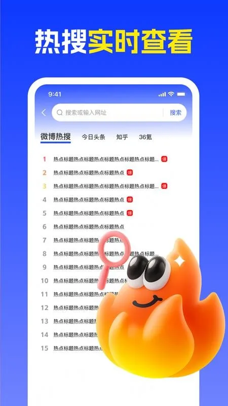 e搜极速浏览器-2