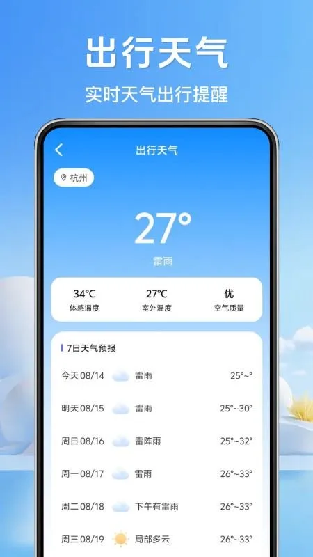 高速地图驾车导航-2
