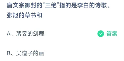 2026《支付宝》10月24日每日一题答案介绍(2)-2