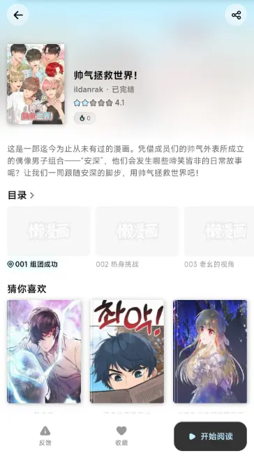 懒漫画-3