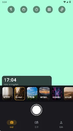 迅蜂水印相机-1