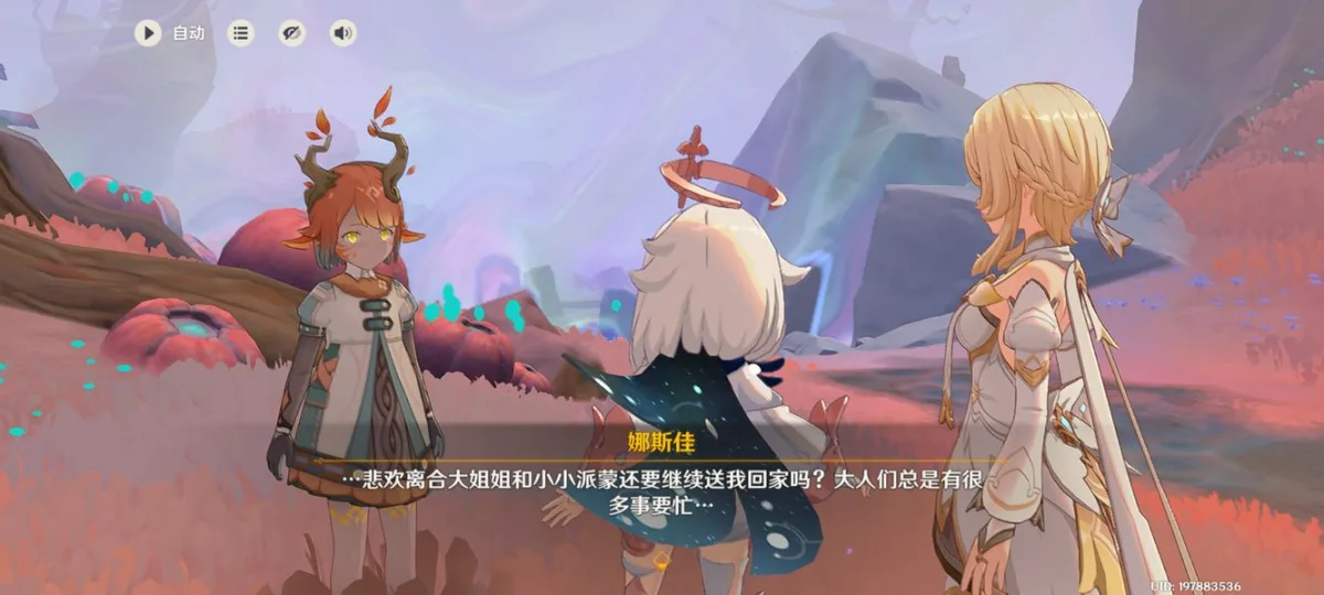 《原神》在生命的寓所世界任务攻略-9