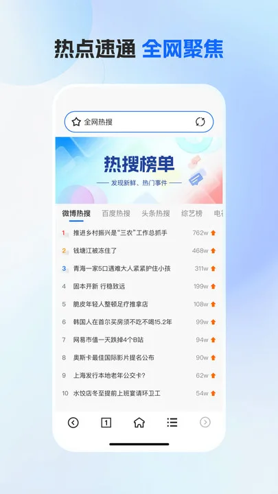 哈游浏览器截图