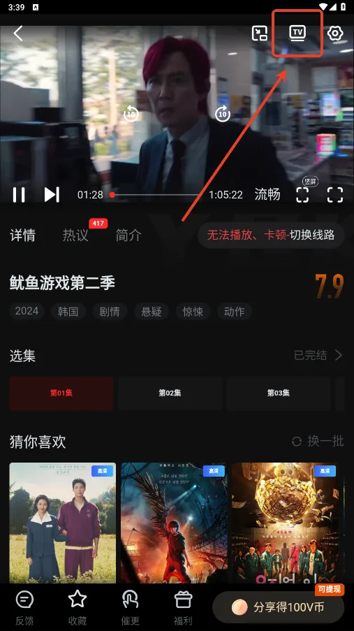 一起看-1