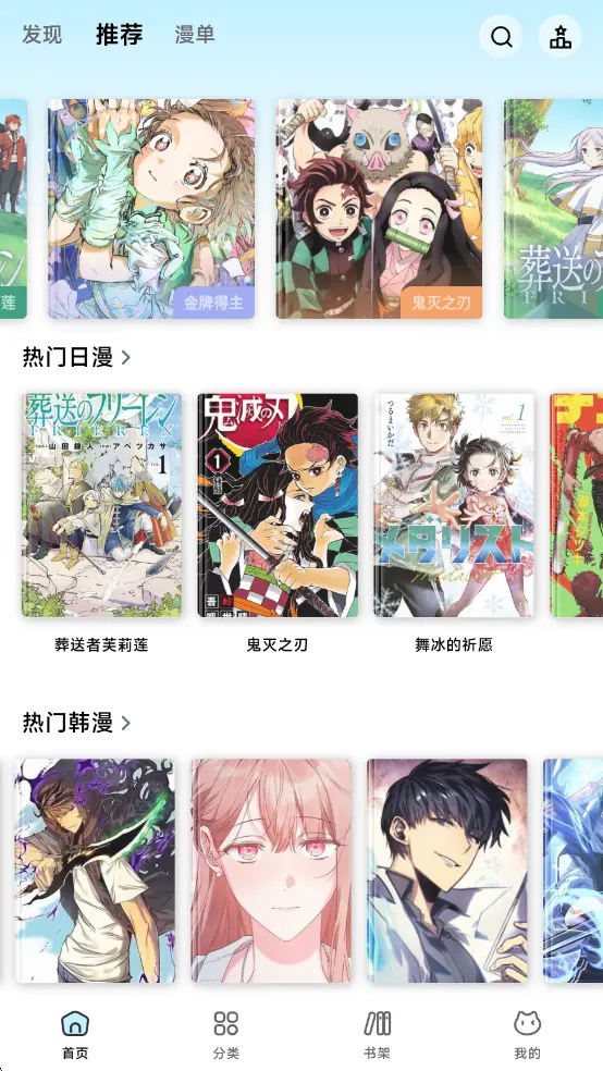 懒漫画免费版截图