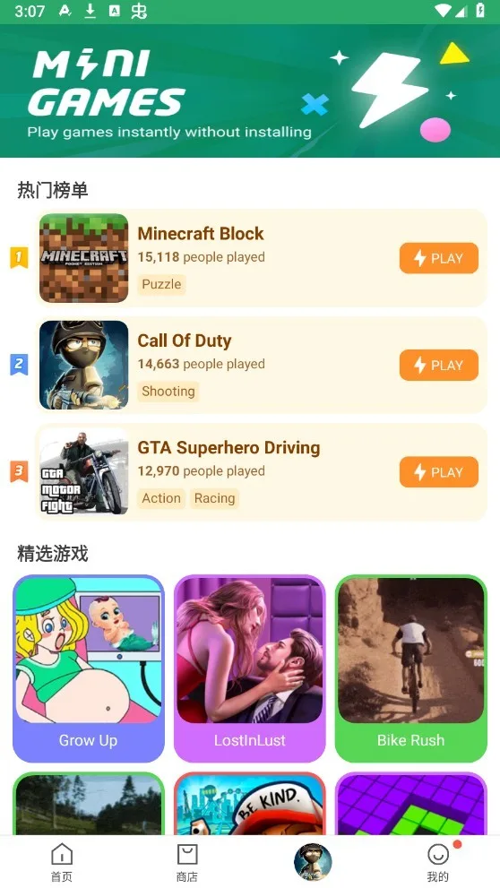 APKPure截图