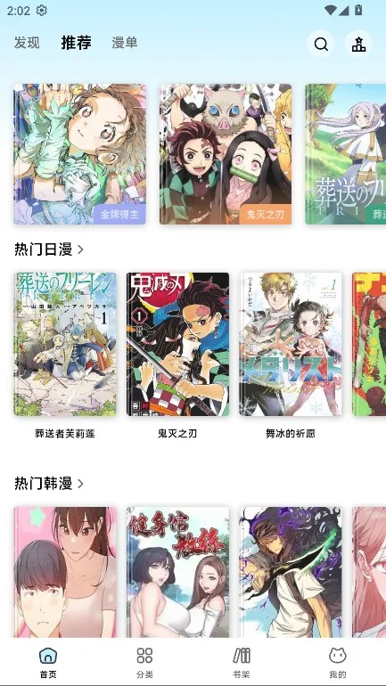 懒漫画免费版-1