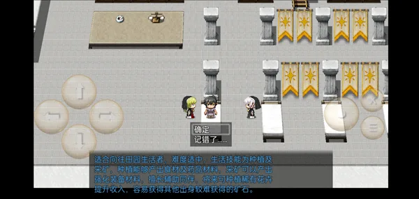 终境传说-5