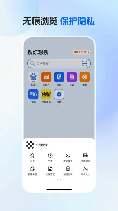 哈游浏览器截图