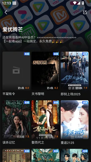 一起看手机版-3