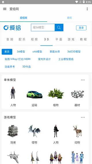 爱给-3