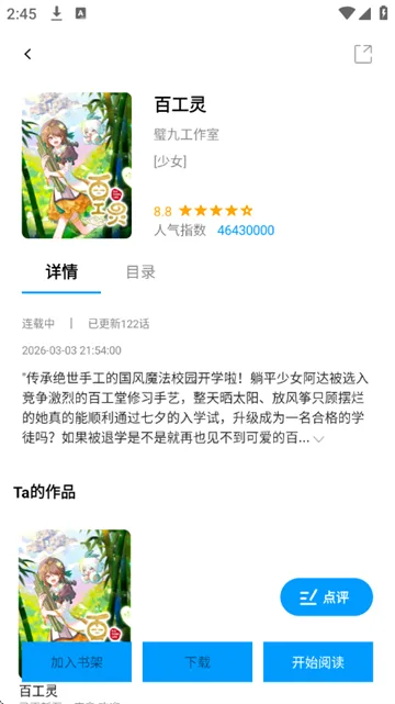 漫拾光无广告版-4