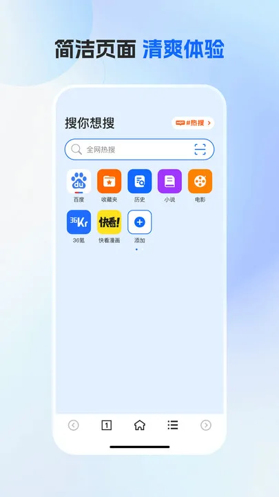 哈游浏览器截图