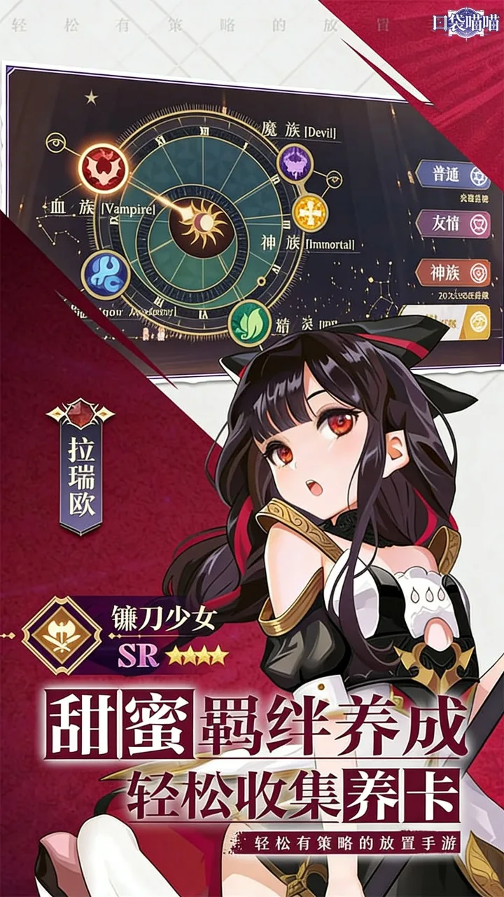 口袋喵喵 0.05折贪婪大陆截图