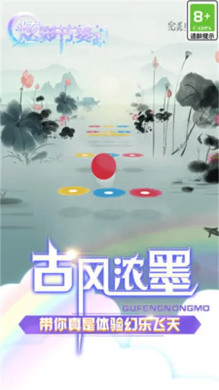 炫彩节奏2截图