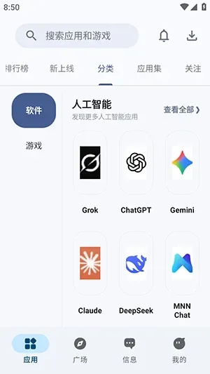 兔兔应用截图